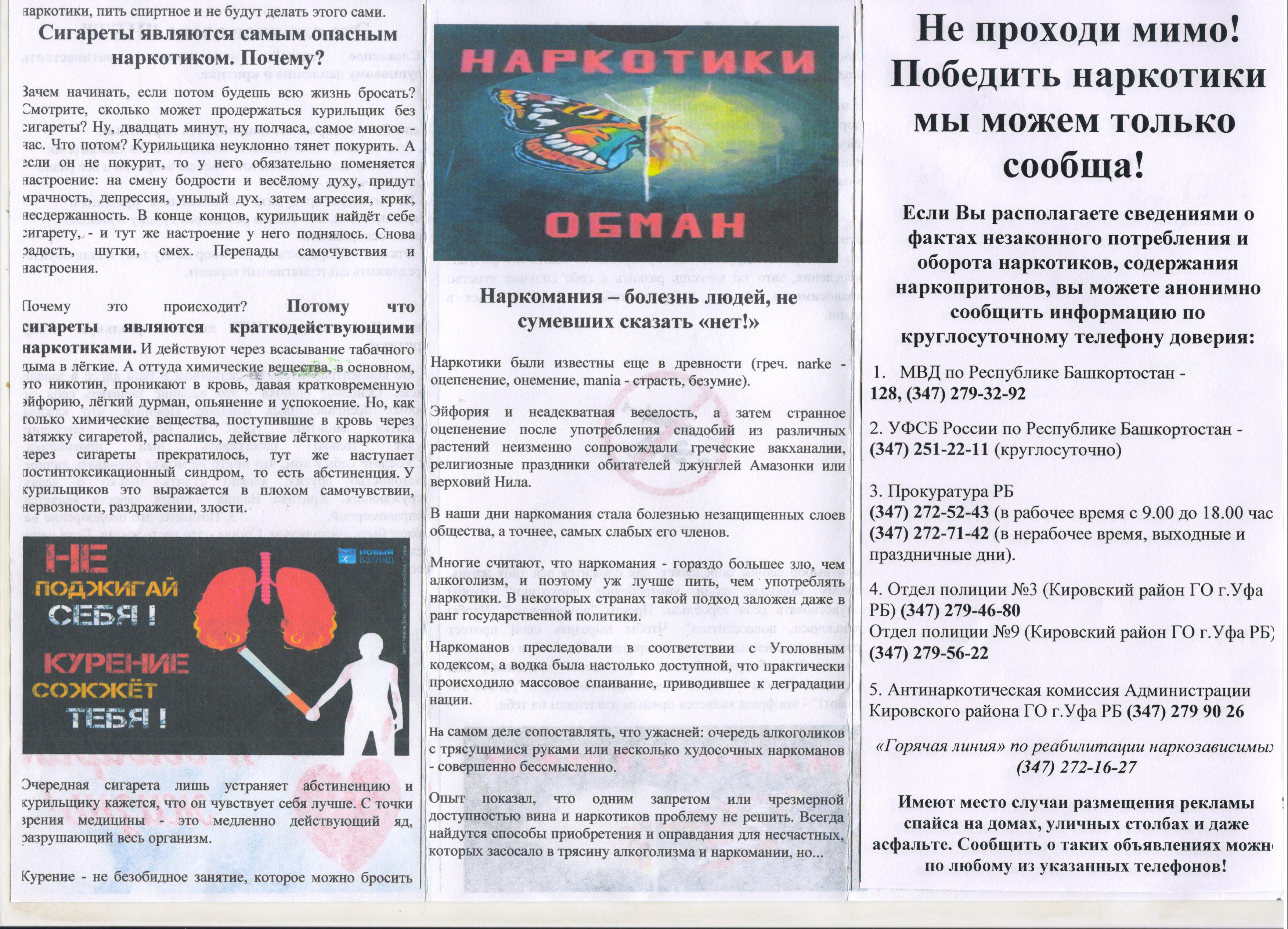 статьи в казахстане о наркотиках